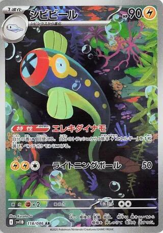 Eelektrik Japanese card