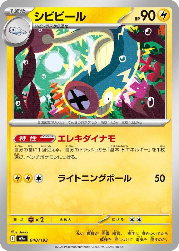 Eelektrik Japanese card