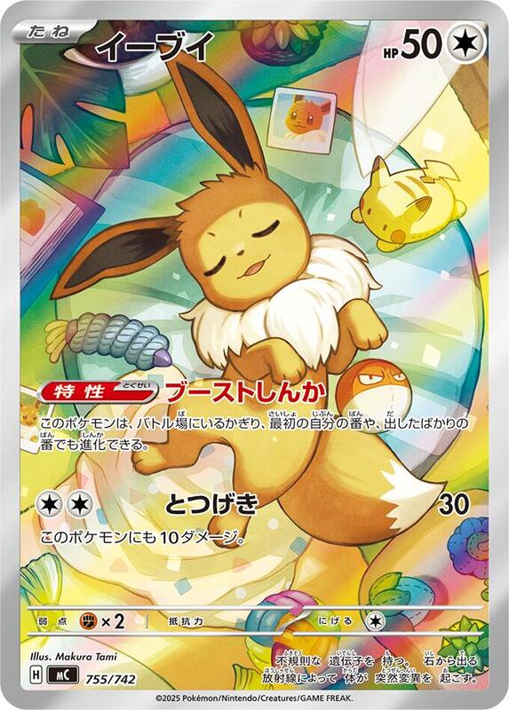 Eevee Japanese card