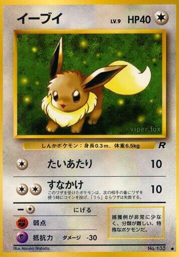 Eevee Japanese card