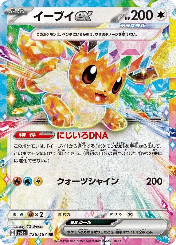 Eevee ex Japanese card