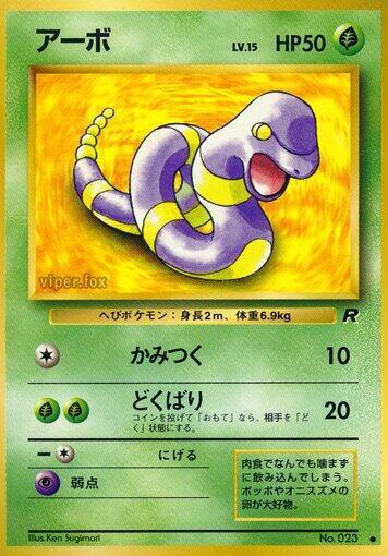 Ekans Japanese card