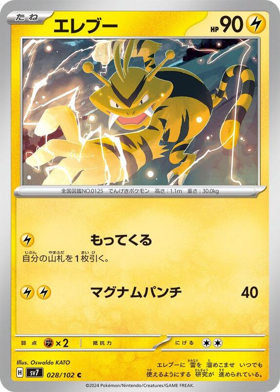 Electabuzz Japanese card