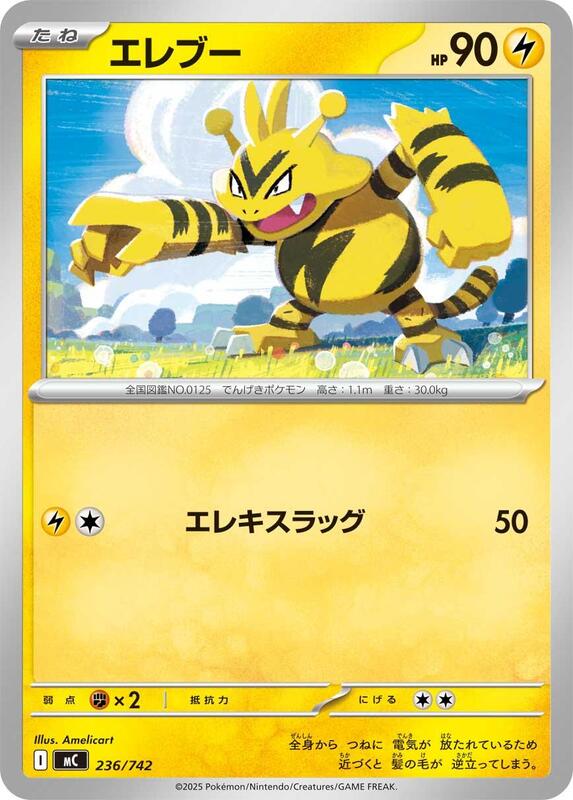 Electabuzz Japanese card