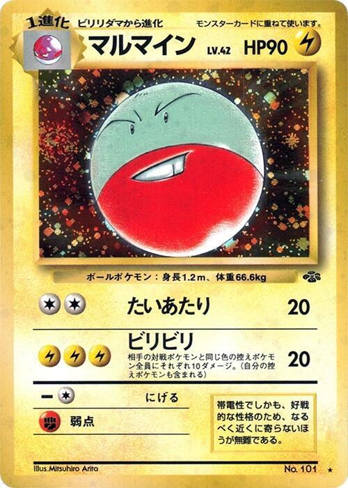 Electrode Japanese card