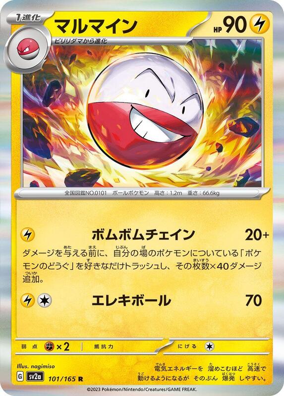 Electrode Japanese card