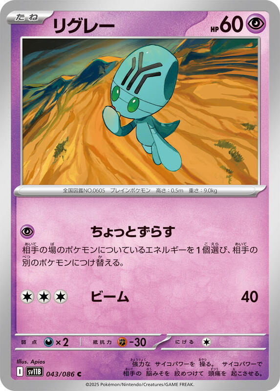 Elgyem Japanese card