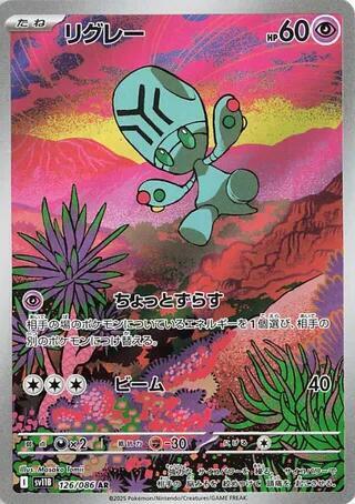 Elgyem Japanese card