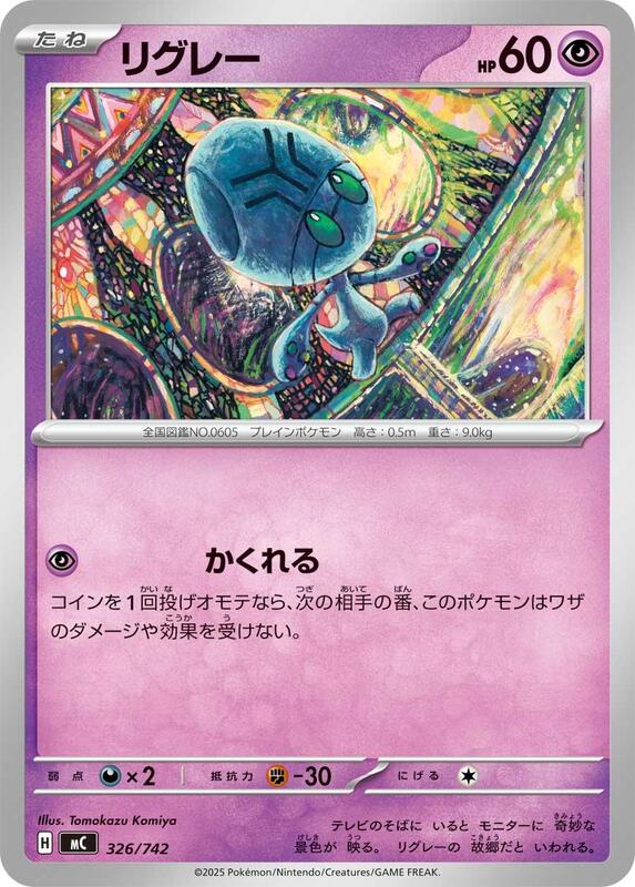 Elgyem Japanese card