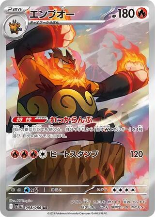 Emboar Japanese card