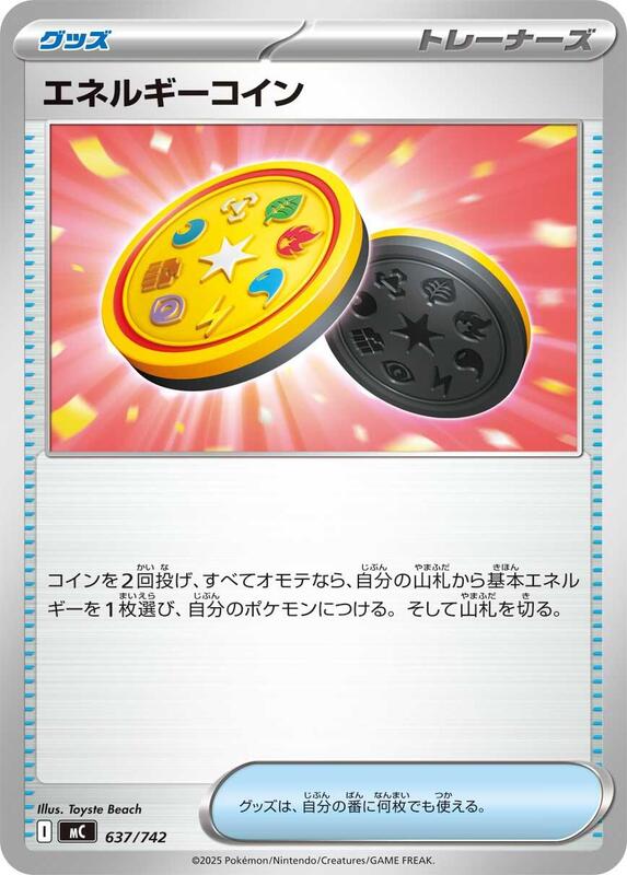 Energy Coin Japanese card
