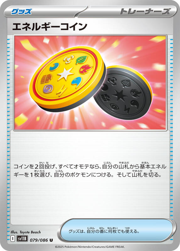 Energy Coin Japanese card