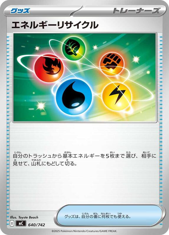 Energy Recycler Japanese card
