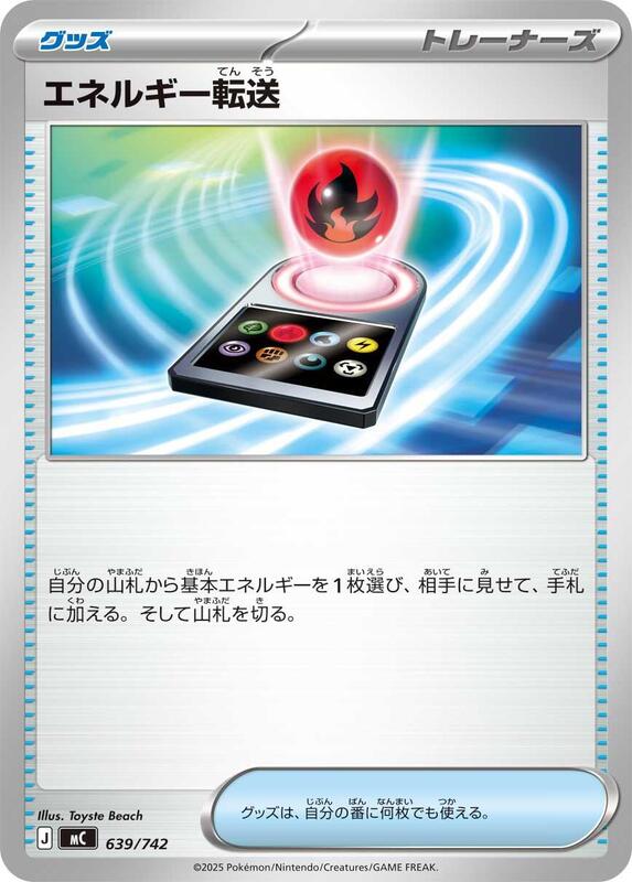 Energy Search Japanese card