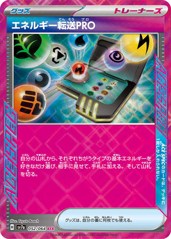 Energy Search PRO Japanese card