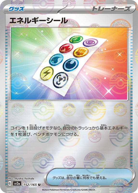 Energy Sticker (Poke Ball Pattern) Japanese card