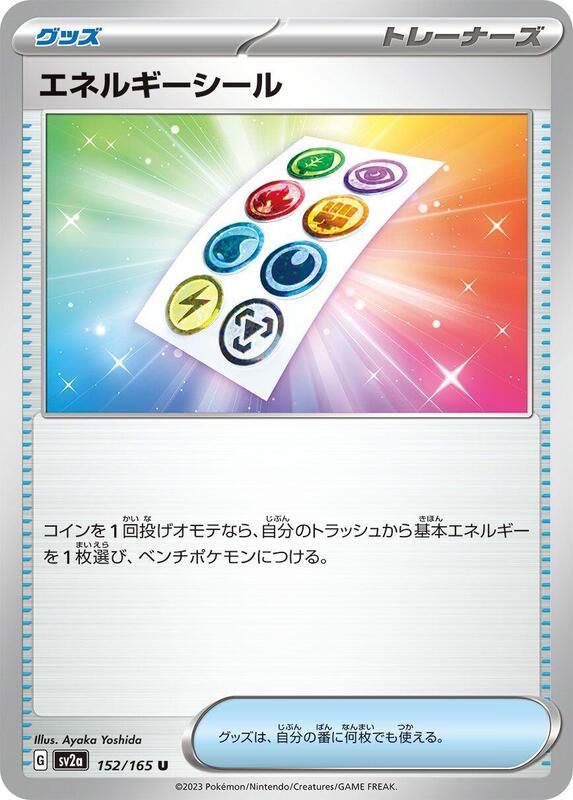 Energy Sticker Japanese card