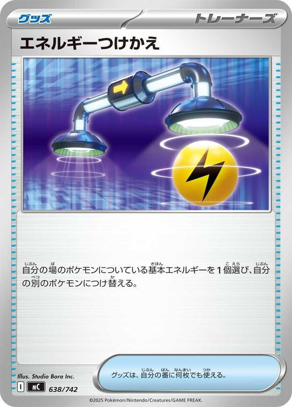 Energy Switch Japanese card
