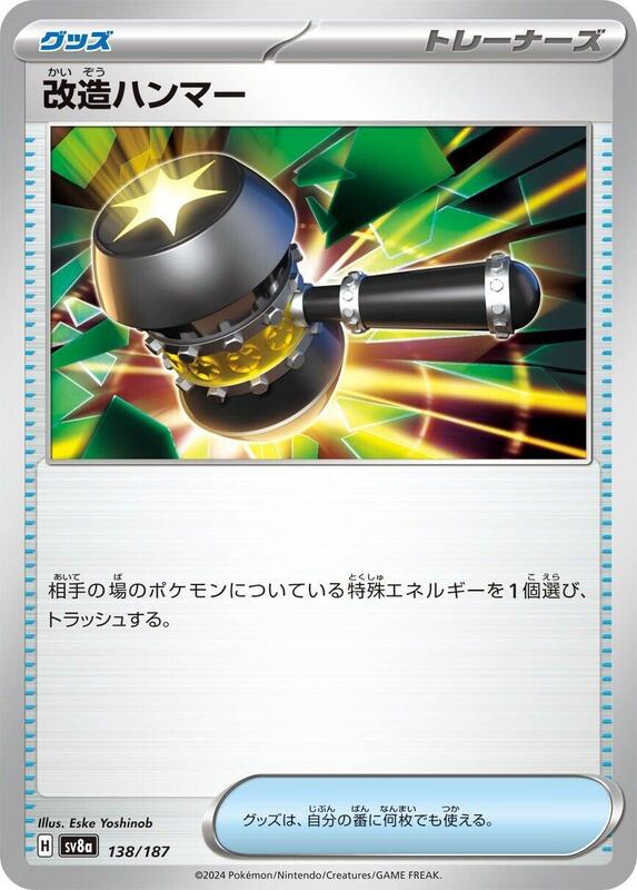 Enhanced Hammer Japanese card