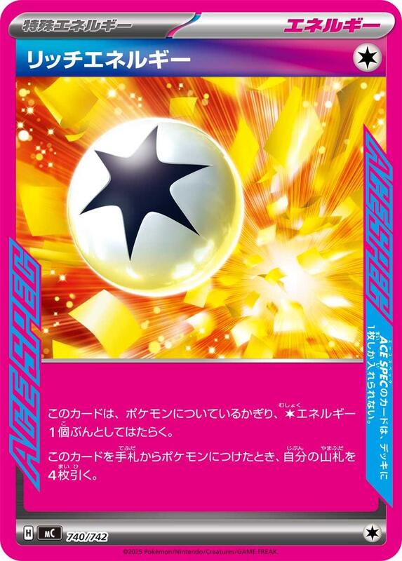 Enriching Energy Japanese card