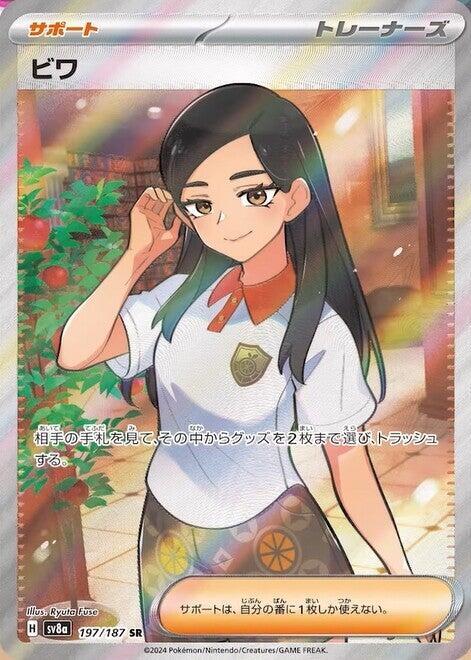 Eri Japanese card