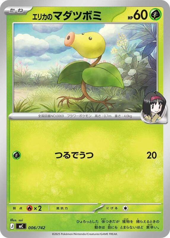 Erika's Bellsprout Japanese card