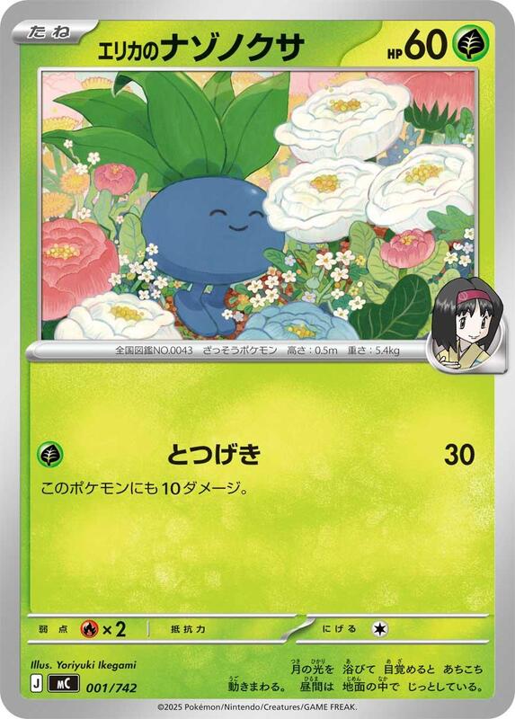 Erika's Oddish Japanese card