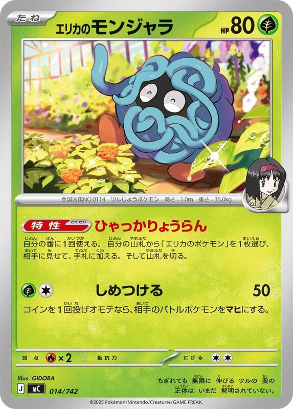 Erika's Tangela Japanese card