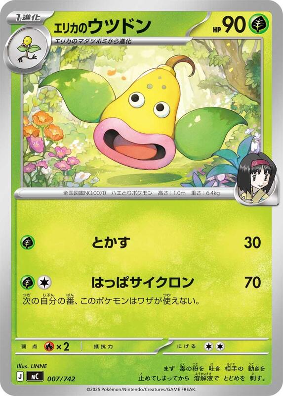 Erika's Weepinbell Japanese card