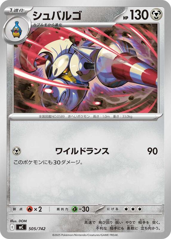 Escavalier Japanese card