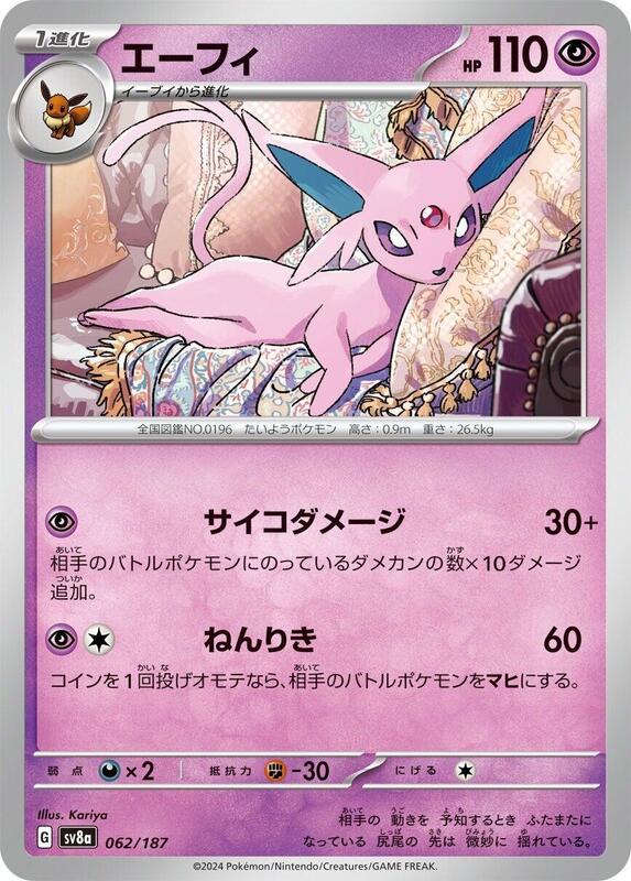 Espeon Japanese card