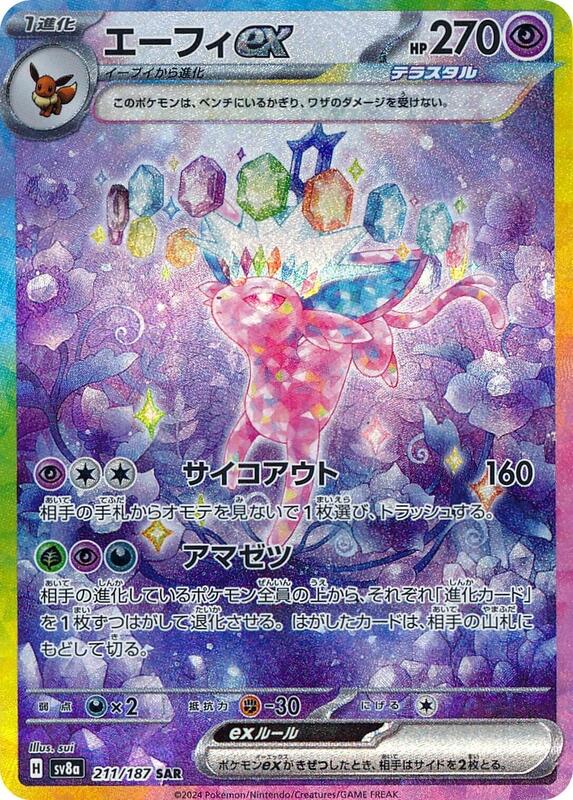 Espeon ex Japanese card