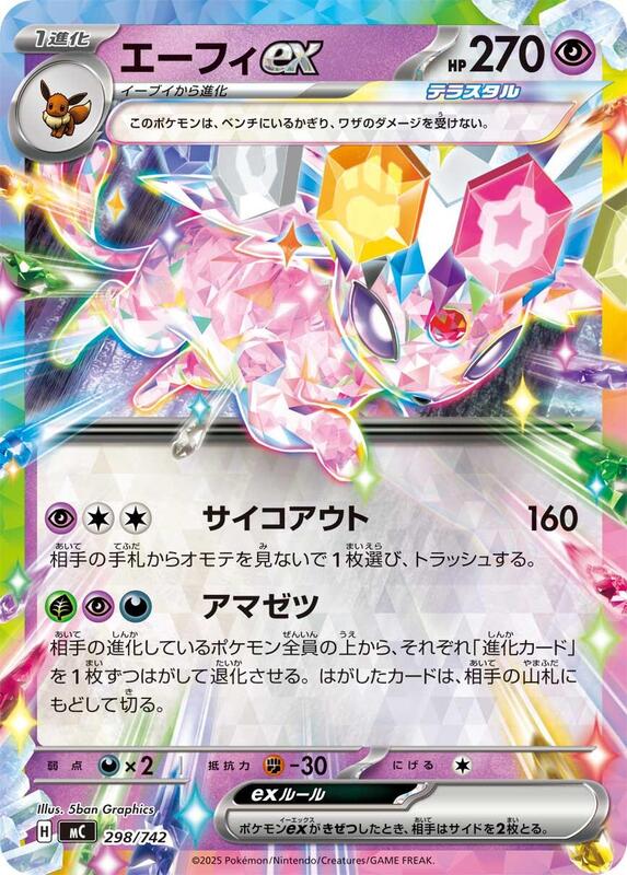 Espeon ex Japanese card