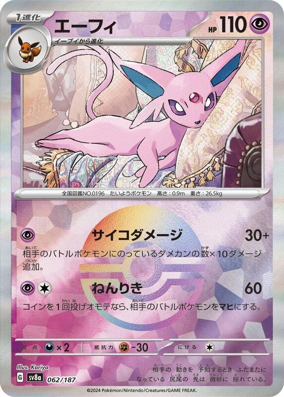 Espeon (Mirror Foil) Japanese card
