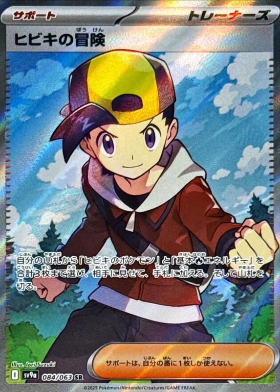 Ethan's Adventure Japanese card