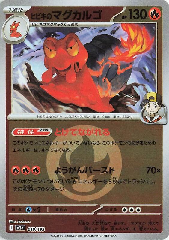 Ethan's Magcargo Japanese card