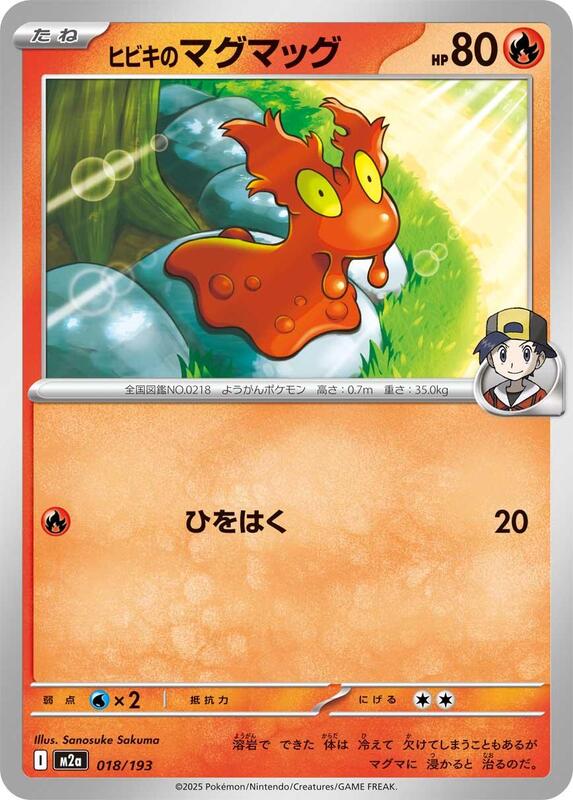 Ethan's Slugma Japanese card