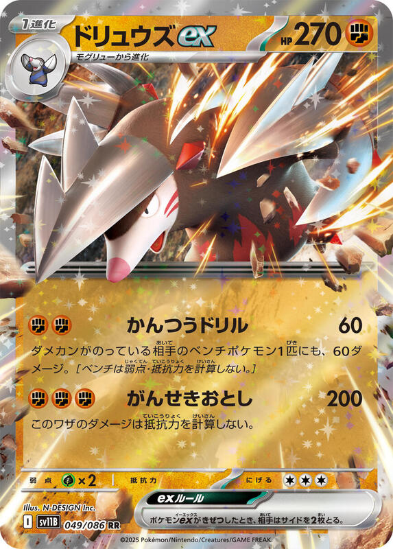 Excadrill ex Japanese card