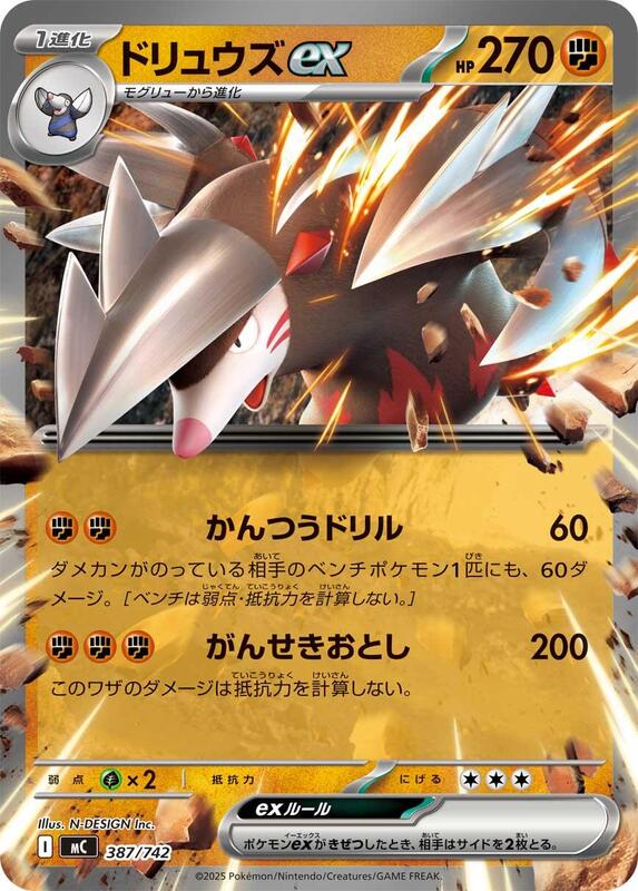 Excadrill ex Japanese card