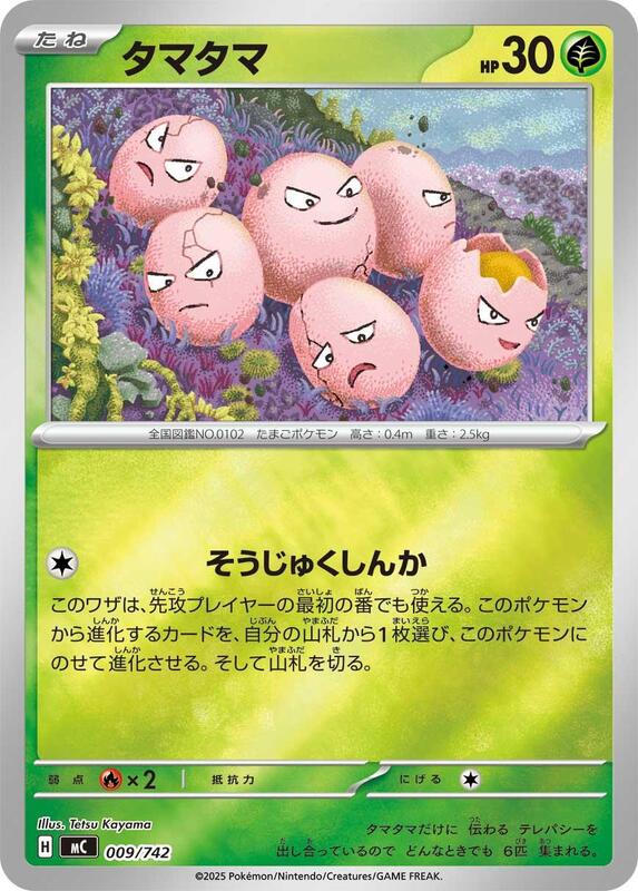 Exeggcute Japanese card