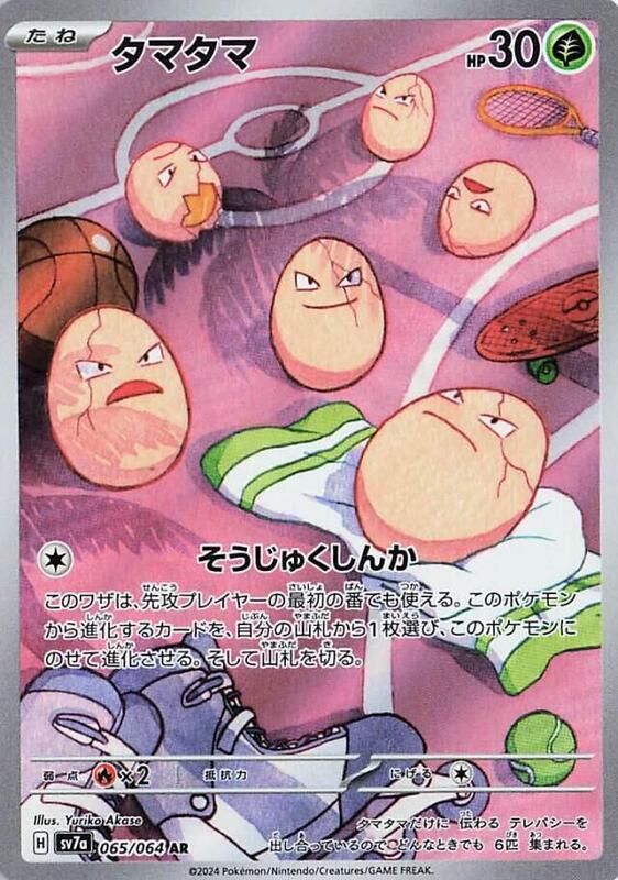 Exeggcute Japanese card