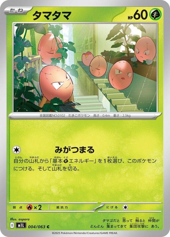 Exeggcute Japanese card