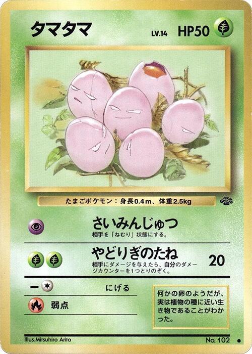 Exeggcute Japanese card