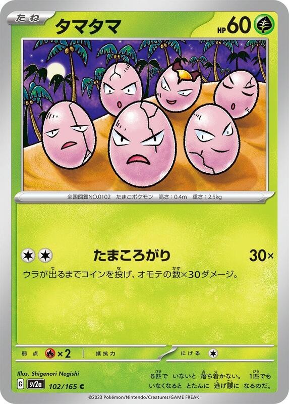 Exeggcute Japanese card