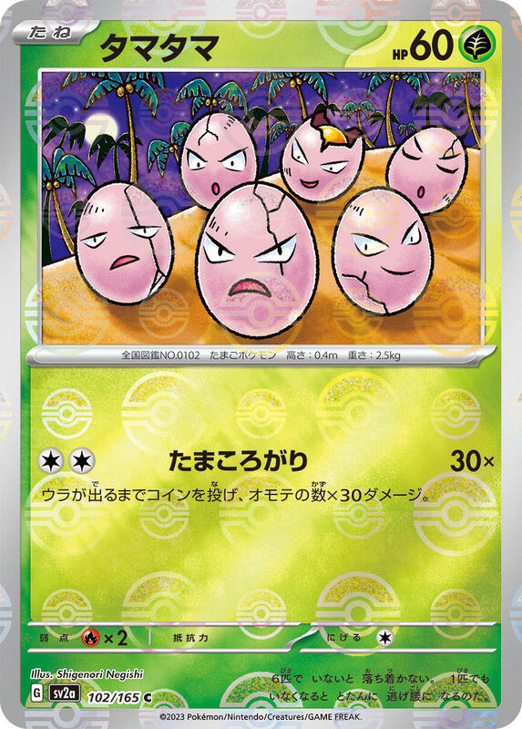 Exeggcute (Poke Ball Pattern) Japanese card