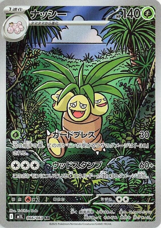 Exeggutor Japanese card