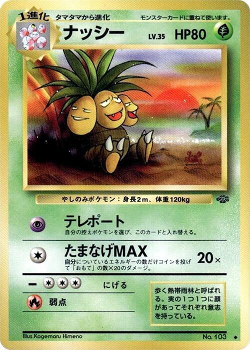 Exeggutor Japanese card