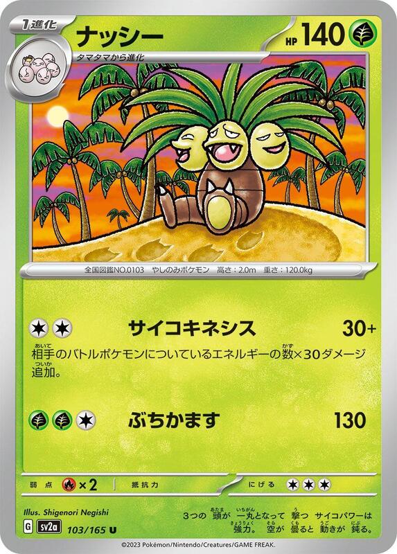 Exeggutor Japanese Pokémon card