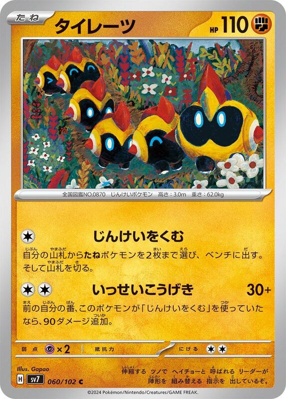 Falinks Japanese card
