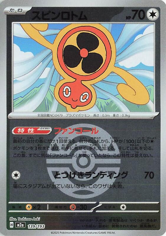 Fan Rotom Japanese card
